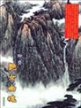 天空侵犯漫画 空中杀人鬼漫画 大羽隆广 三浦追傩 看漫画