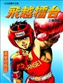 杀手外道笠漫画 外道笠漫画 草野雄 看漫画