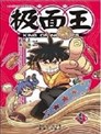 上班族金太郎漫画 本宫宏志 看漫画