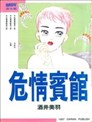 I Love You Baby漫画 小森みっこ 看漫画