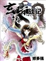 朱凭漫画 朱凭 Akatsuki漫画 小出もと貴 看漫画