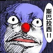 无法岛漫画 森恒二 看漫画手机版